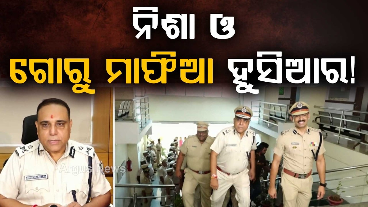 IG Himanshu Lal Takes Charge Of EOW & STF; Issues Stern Warning To Organized Crime Syndicates