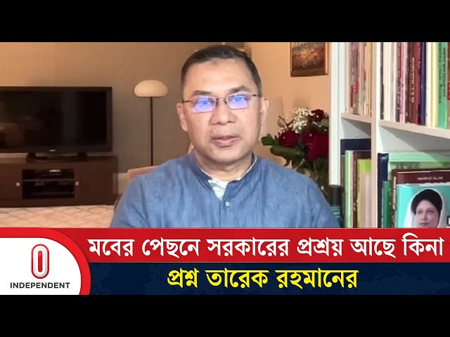 সোহাগের হ'ত্যাকারীদের কেন গ্রে'প্তার করা হচ্ছে না, প্রশ্ন তারেক রহমানের | Tarique | Independent TV