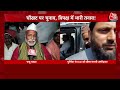 Lalu Yadav ने Bima Bharti को बनाया RJD का उम्मीदवार, Pappu Yadav का आया बड़ा बयान |Purnia Lok Sabha  - 11:37:40 min - News - Video