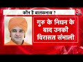 Rajasthan New CM Updates: Rajasthan में कौन बनेगा CM? | Election Results 2023 | Mahant Balaknath  - 07:39:20 min - News - Video