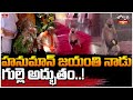 హనుమాన్ జయంతి నాడు గుల్లె అద్భుతం..! | Hanuman Jayanthi | Jordar News | hmtv