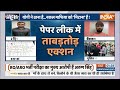 Paper Leak Scandal News : माफिया का पेपर वर्क...शुरू हो गया STF एक्शन | CM Yogi On Paper Leak  - 18:09 min - News - Video