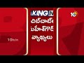 డబ్బు, పవర్ కోసమే కేటీఆర్, కవిత పంచాయితీ: మహేశ్ గౌడ్ | Mahesh Goud Comments | 10TV News  - 01:53 min - News - Video