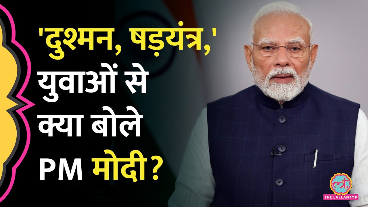 'पिता के सपनों को...' नशे के खिलाफ युवाओं से क्या बोले PM Modi? Nasha Mukt Yuva