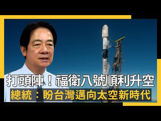 齊柏林衛星順利入軌 午前首度通過台灣上空