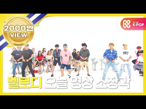 (Weekly Idol EP.261) BTOB 'WOW' 2X faster version