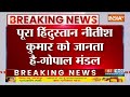 INDI Alliance Latest News: नीतीश के विधायक के बिगड़े बोल | Mallikarjun Kharge |  Nitish Kumar - 01:09 min - News - Video
