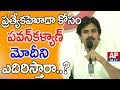 Will Pawan Kalyan Announce Janasena Party Agenda on Emergence Day?