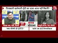 ED Summon To Arvind Kejriwal: Arvind Kejriwal ने लिखी चिट्ठी, ED के समन को बताया गैरकानूनी | Aaj Tak  - 06:26 min - News - Video