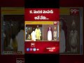 కె. మురళి మోహన్ అనే నేను...  K Murali Mohan Oath Ceremony | AP Assembly | 99TV  - 00:41 min - News - Video