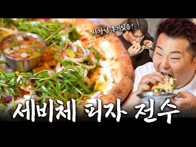 사장님이 수개월간 포기했던 메뉴 한방에 해결해 준 이원일 셰프[피자집 컨설팅 ep3]