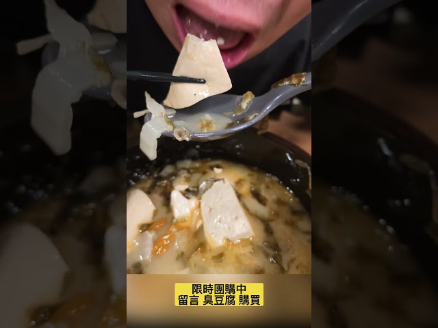 團購的酸菜臭豆腐：酸香開胃，還是素食 - 營火部落