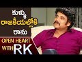 Akkineni Nagarjuna Opens Up On His Entry Into Politics : Open Heart With RK