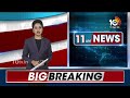 Nimmaka Jayaraju Suspended From BJP |  మాజీ ఎమ్మెల్యే నిమ్మక జయరాజును సస్పెండ్ చేసిన బీజేపీ | 10TV  - 00:39 min - News - Video
