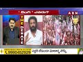 మగాడివైతే నాతో చర్చకు రా..! శివాజీ బహిరంగ సవాల్ | Actor Sivaji | YS Jagan | ABN Telugu  - 02:16 min - News - Video