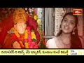 LIVE : గురువారం నాడు శ్రీ షిర్డీ సాయి చాలీసా వింటే మీలోని అహంకారం తొలగి, బాబా అనుగ్రహం పొందుతారు  - 00:00 min - News - Video