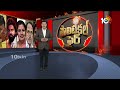 AP, Telangana News | AP Politics | Telangana Politics | Political Fire | 16-02-2024 | 10TV News