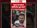 Bihar Election 2025: चुनाव तक जुमला बोलेंगे, फिर भूल जाएंगे- Tejashwi Yadav | ABP Shorts  - 00:15 min - News - Video