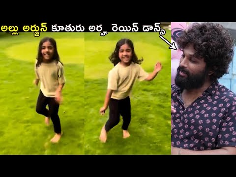 Allu Arjun's daughter Arha's rain dance video goes viral