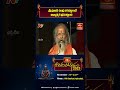 కోటి దీపోత్సవం ఇంద్ర సభలా ఉంది : Shri Pratap Chandra Sarangi -Throwbackvideo #kotideepotsavam