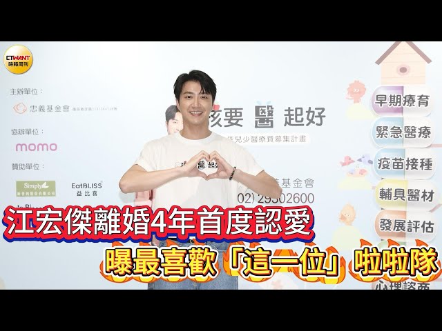 江宏傑最愛「啦啦隊女孩」 鬆口《炎上》是挑戰最大的工作