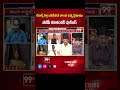 రెబల్స్ వల్ల జనసేన కి పొంచి ఉన్న ప్రమాదం.. BJP leader Sensational On Janasena Glass Symbol | 99TV  - 00:53 min - News - Video