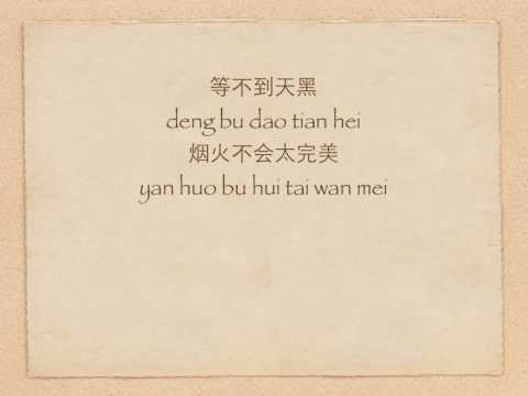JJ Lin 林俊杰 她说 subbed