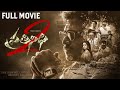 Prathinidhi 2 Telugu Full Movie | Nara Rohith, Siri Lella | Murthy | 2025 New Telugu Movies
