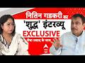 Nitin Gadkari EXCLUSIVE Interview LIVE: नितिन गडकरी का शुद्ध इंटरव्यू | Megha Prasad | Ethanol