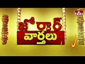 వామ్మో.. ఇదెక్కడి మాస్ కాపీయింగ్ రా మావా! | Jordar News | hmtv  - 01:06 min - News - Video