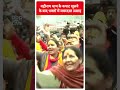 बद्रीनाथ धाम के कपाट खुलने के बाद भक्तों में जबरदस्त उत्साह | Uttarakhand | #abpnewsshorts - 00:26 min - News - Video