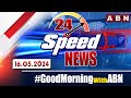 Speed News | 24 Headlines | 16-05-2024 | #morningwithabn | ABN Telugu