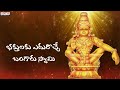 అయ్యప్ప దేవాయ నమః | S.P.Balasubrahmanyam | Aditya Bhakthi #devotionalsongs #ayyappaswamysongs  - 05:37 min - News - Video
