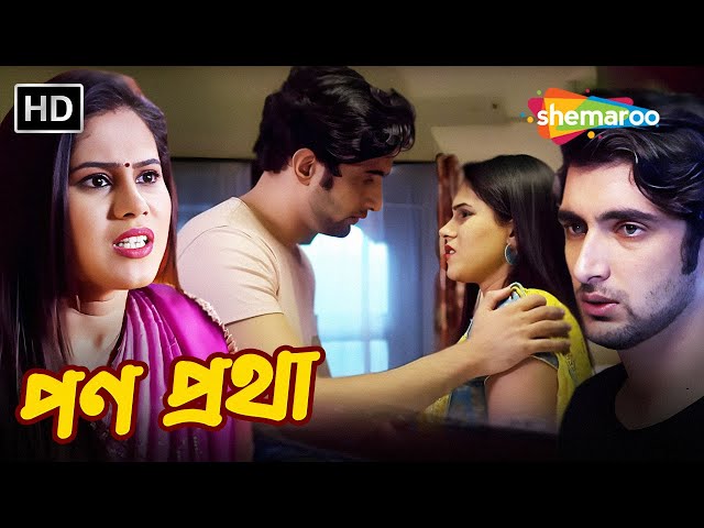 পনের জন্য গৃহবধূর সাথে অসভ্য আচরণ | Crime World | Full Episode | Bangla Crime Show | বাংলা ক্রাইম