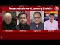 Dangal: Praful Patel को क्लीन चिट पर AAP का बयान | Arvind Kejriwal ED Remand | Chitra Tripathi  - 12:50 min - News - Video