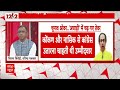 INDIA Alliance News Live Update:इंडिया गठबंधन से आई बहुत बड़ी खबर। Maharashtra । Congress । Shivsena  - 27:51 min - News - Video