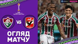 Флуміненсе – Аль-Аглі. Клубний Чемпіонат світу, півфінал / Огляд матчу