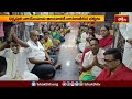 ధర్మపురి నరసింహుని ఆలయానికి బాలురు తీరిన భక్తులు.. | Devotional News | Bhakthi TV  - 01:12 min - News - Video