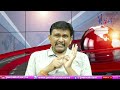 Jagan Fail on Allaince జగన్ ఫెయిల్ అక్కడే  - 02:14 min - News - Video