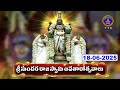 Sri Sundararajaswamy Vari Avatharotsavalu || Abhishekam || Tiruchanoor || 18-06-2025 || SVBC TTD