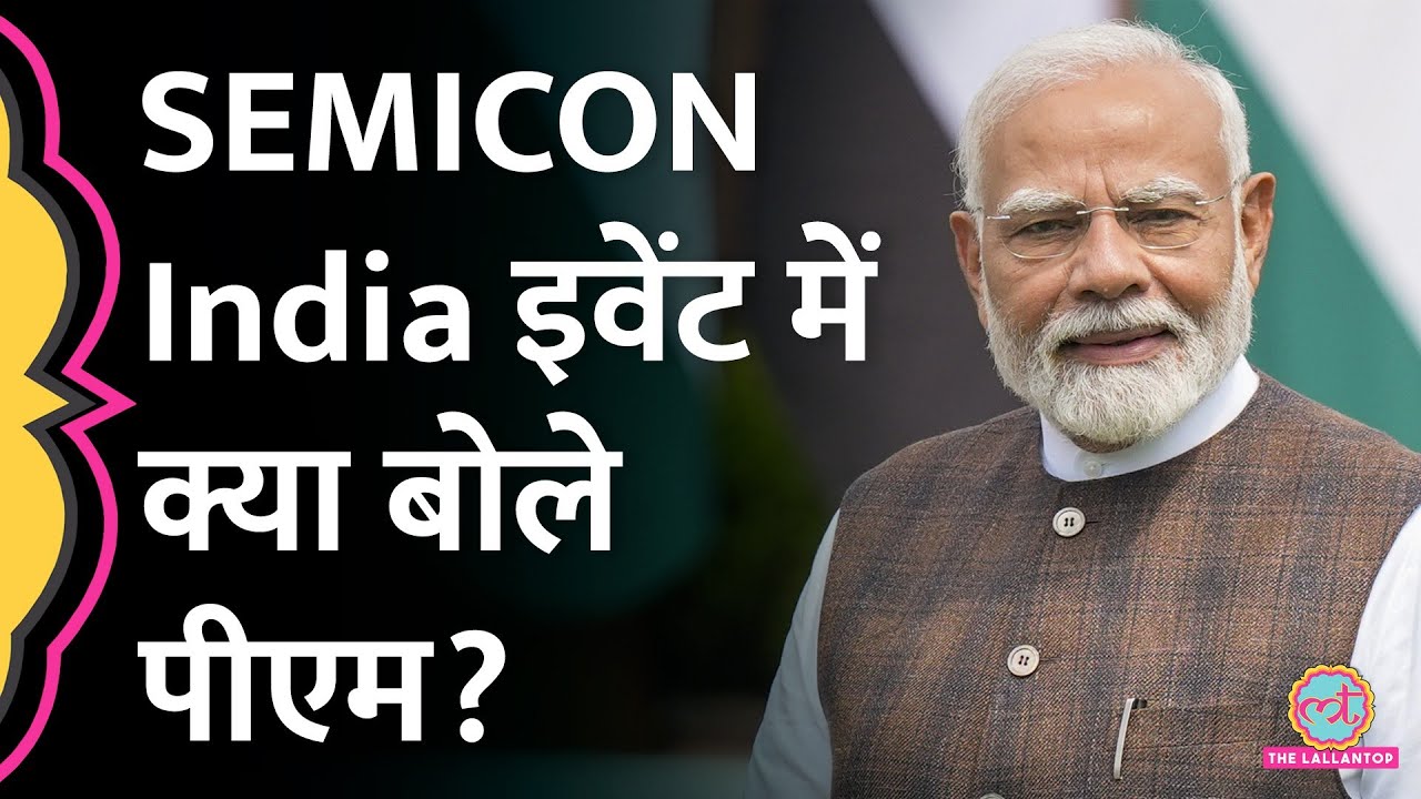 LIVE India की Semi Conductor Policy पर क्या बोल रहे PM Modi?| SEMICON India 2024