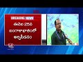 Heavy Rain Hits Telangana Next 3 Days  IMD  | V6 News  - 13:06 min - News - Video