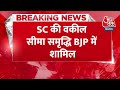 Breaking News: BSP सांसद ने थामा BJP का दामन | Sangeeta Azad Joins BJP | Seema Kushwaha | AajTak - 02:12 min - News - Video
