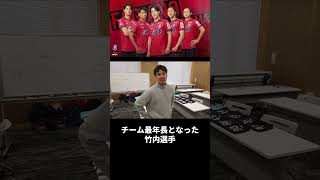 チーム最年長となった竹内涼選手 #ファジアーノ岡山