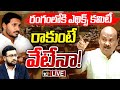 LIVE : రాజీనామా చేసి వైసీపీ ఉప ఎన్నికలకేనా..? | Assembly Speaker | Debate On Ycp Mlas | 10tv News