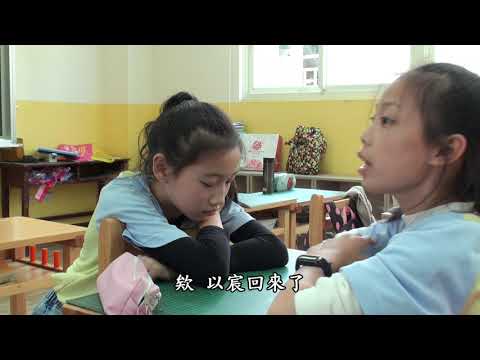 2020 Campus Sexuality Education- Nationwide Campus STDs prevention "Cherish Yourself, Cherish Others" Short Film Competition *Second prize (elementary group)-- Kinmen Zhongzheng Elementary