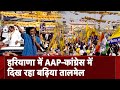Haryana के Kurukshetra में बोले Arvind Kejriwal: उस पार्टी को एक भी वोट मत देना जिसने मुझे....