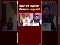 Lok Sabha Elections 2024: सरकार बनी तो Agniveer Yojana खत्म - राहुल गांधी  - 00:58 min - News - Video