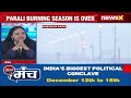 Delhi AQI Remains in Very Poor Category | Delhi AQI Recorded AT 377 Points  | NewsX  - 06:47 min - News - Video