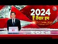 Shankhnaad: INDIA Alliance में सीट शेयरिंग पर बनेगी बात? | NDA Vs INDIA | Uddhav Thackeray | Aaj Tak  - 05:36 min - News - Video